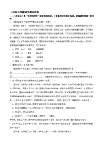 湖南省长沙市2025年八年级下学期语文期末试卷及答案