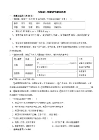 湖南省长沙市望城区2025年八年级下学期语文期末试卷及答案
