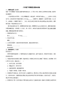 山东省枣庄市2025年八年级下学期语文期末试卷及答案