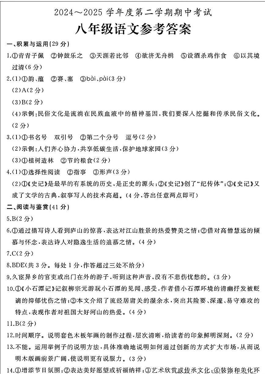 答案第1页