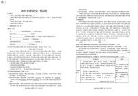 2025年山东省烟台蓬莱区中考一模语文试题