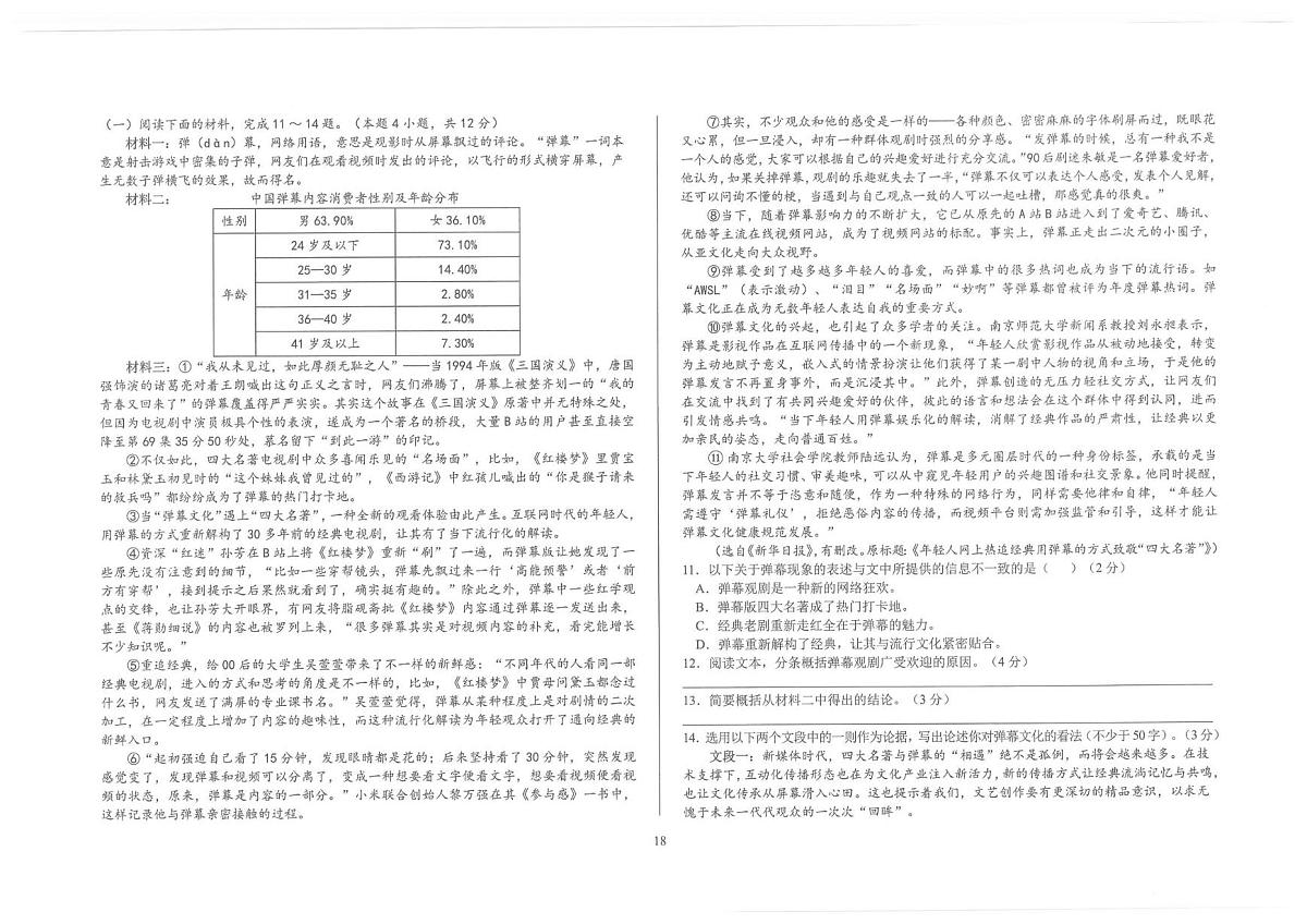 尼木 尼木县语文试卷第2页