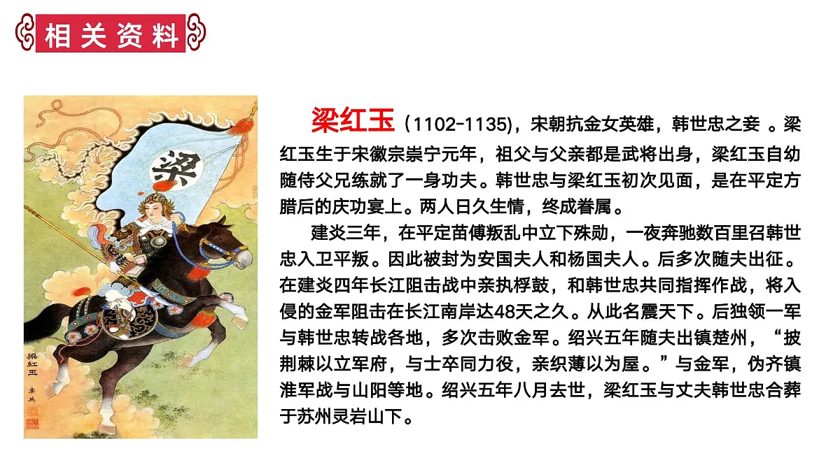 七年级下册9《木兰诗》课件第7页