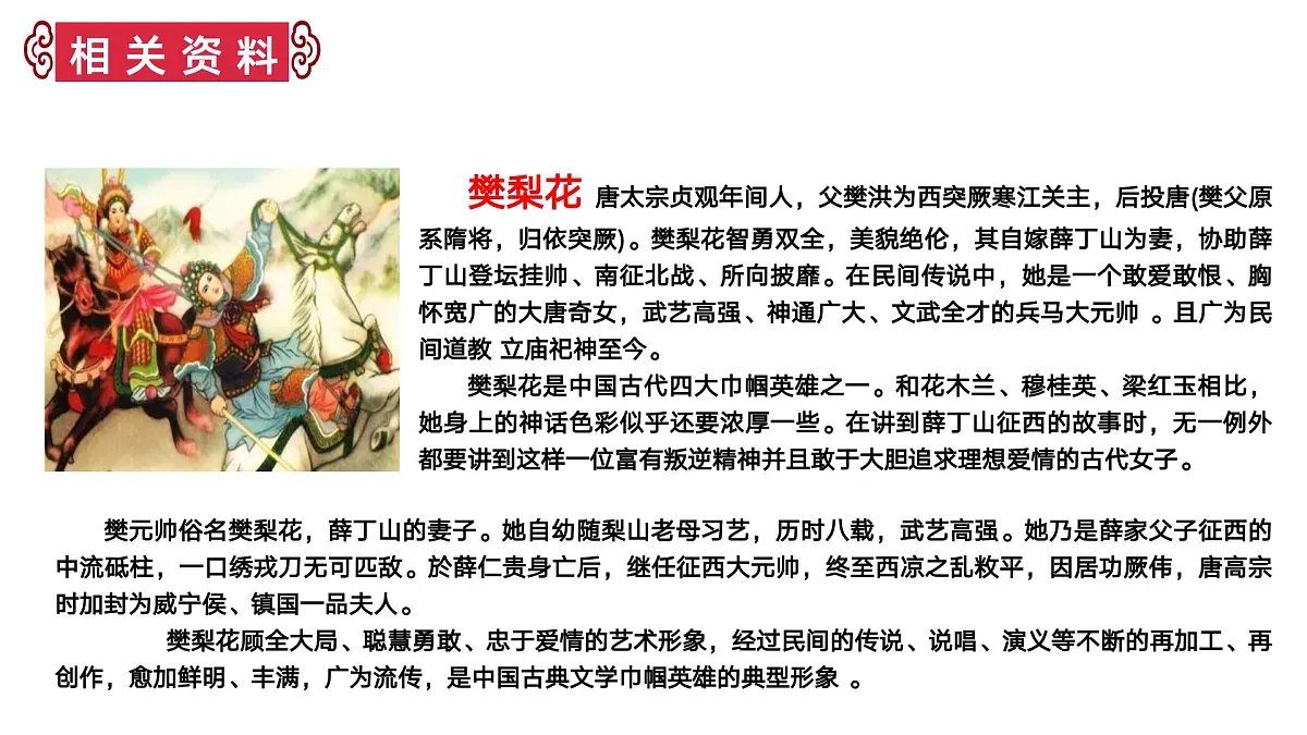 七年级下册9《木兰诗》课件第8页