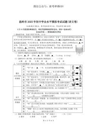 2025 浙江省温岭市九年级中考二模卷 语文 （有答案）