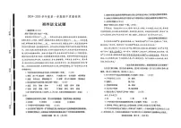 山东省济宁高新技术产业开发区（五四制）2024-2025学年九年级上学期期中考试语文试题