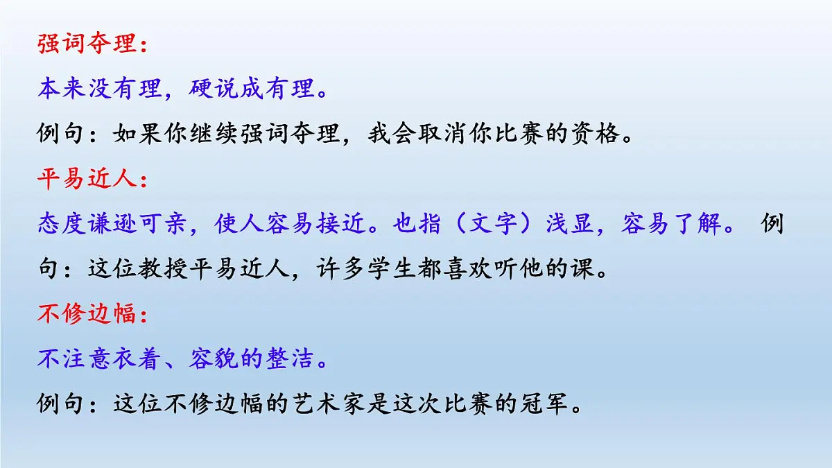 15 我一生中的重要抉择课件 统编版八年级语文下册1第5页