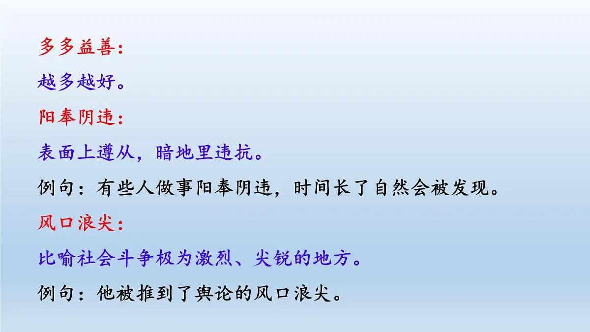 15 我一生中的重要抉择课件 统编版八年级语文下册1第6页