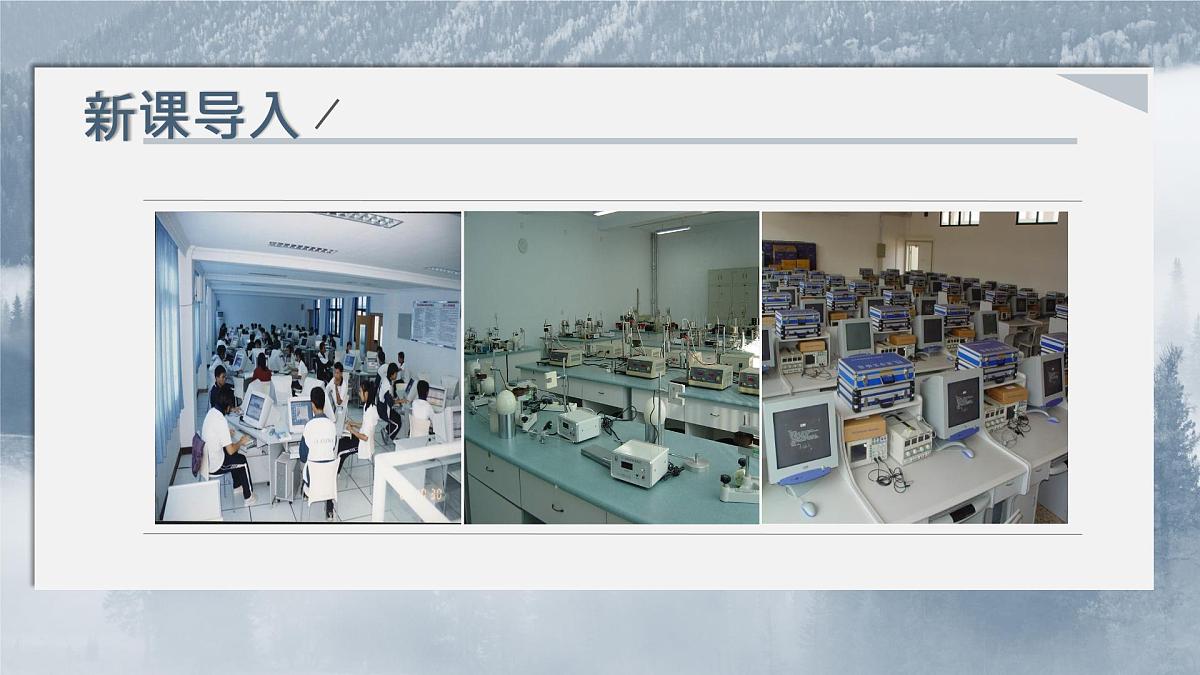 14 应有格物致知精神课件 统编版八年级语文下册5第2页