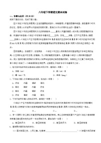 湖南省衡阳市2025年八年级下学期语文期末试题及答案