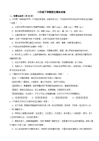 湖南省长沙市2025年八年级下学期语文期末试题及答案