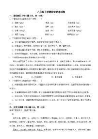 四川省成都市2025年八年级下学期语文期末试卷及答案
