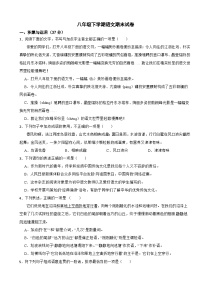 四川省射洪市2025年八年级下学期语文期末试卷及答案