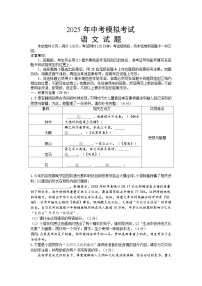 山东省临沂市河东区2025年中考一模语文试题（含答案）