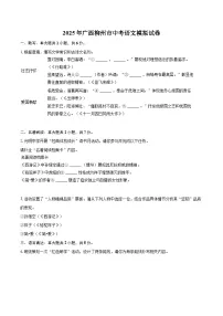2025年广西柳州市中考语文模拟试卷（含详细答案解析）