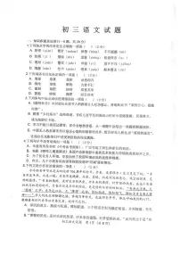 2025年黑龙江省齐齐哈尔市中考二模语文试题（中考模拟）
