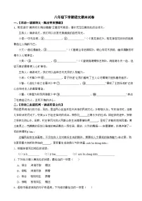 广东省佛山市2025年八年级下学期语文期末试卷及答案