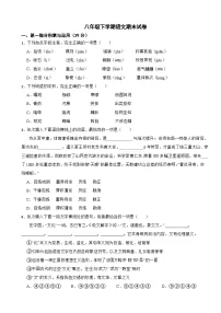 山东省潍坊市昌邑市2025年八年级下学期语文期末试卷及答案