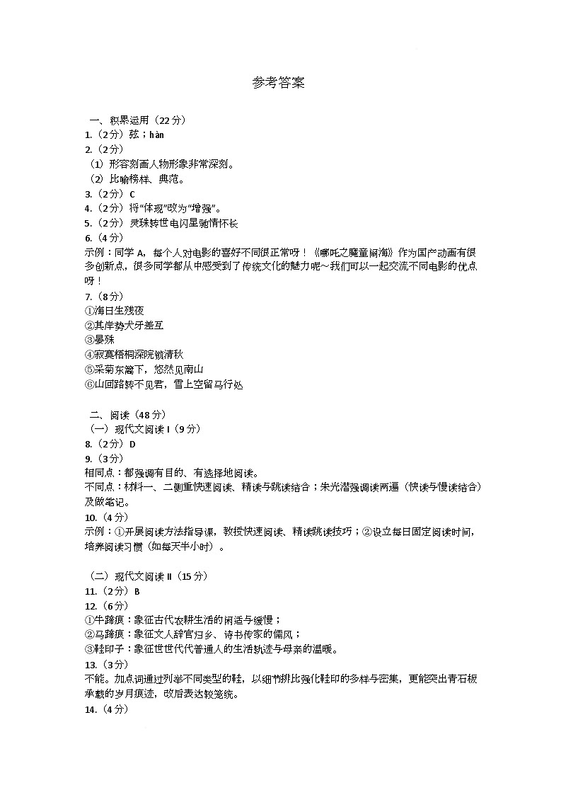 参考答案第1页