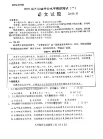 2025年济南市历城区初三语文中考二模试题及其答案