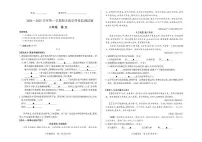山西省长治市长子县2024-2025学年八年级上学期期末考试语文试题