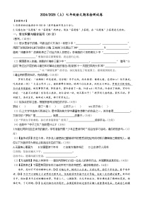 安徽省阜阳市临泉县2024-2025学年七年级上学期期末语文试题