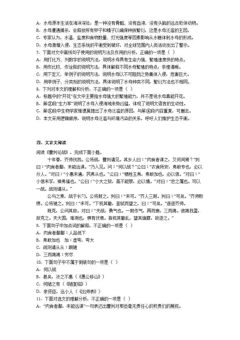 天津市河北区2025年中考二模语文试题(含答案)第3页