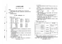 山东省潍坊市诸城市2024-2025学年七年级下学期期中语文试题