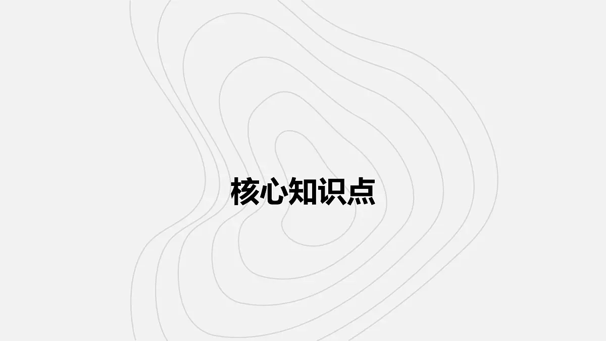 2025年中考语文二轮复习 专题九 文言文阅读(十一) 课件第3页