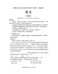 2025年湖南省郴州市中考模拟预测语文试题