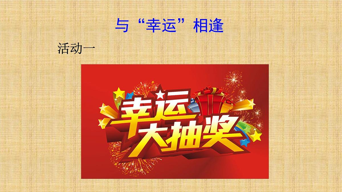 2025年中考语文复习专题《骆驼祥子》批注展示、导读规划、名家名言 课件第2页