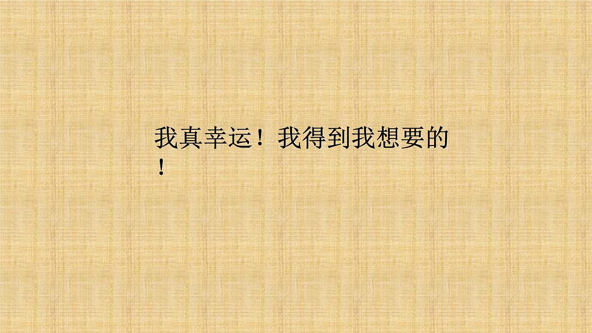 2025年中考语文复习专题《骆驼祥子》批注展示、导读规划、名家名言 课件第3页