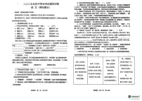 2025年山东省威海市文登区中考二模语文试题
