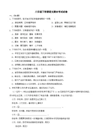 广东省广州市天河区2025年八年级下学期语文期末考试试卷及答案