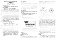 2025年湖南省娄底市中考三模语文试题(PDF版 含答案)