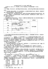 山东省临沂市河东区2025年中考一模语文试题