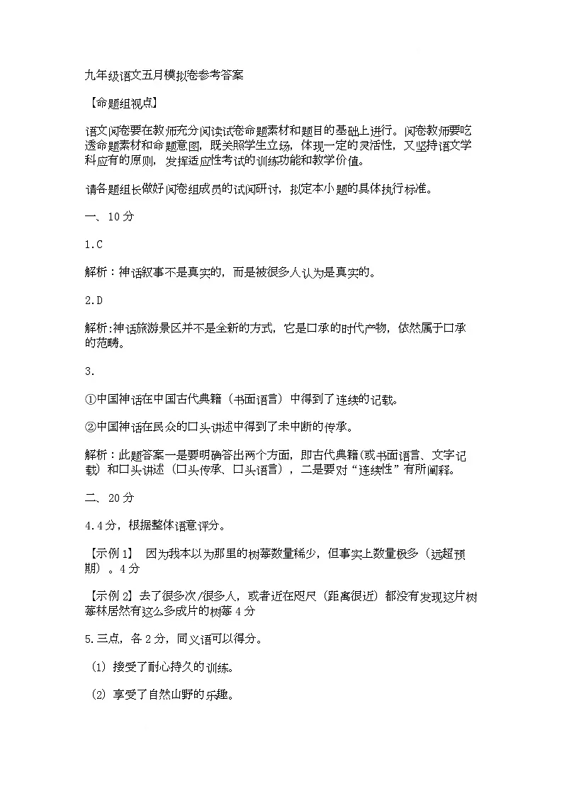 答案第1页