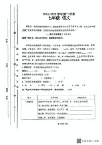 山西省太原市迎泽区太原市第五中学校2024-2025学年七年级下学期3月月考语文试题（图片版，含答案）