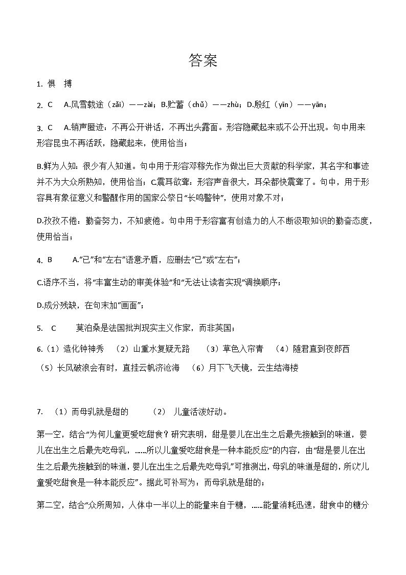 4-语-答案第1页