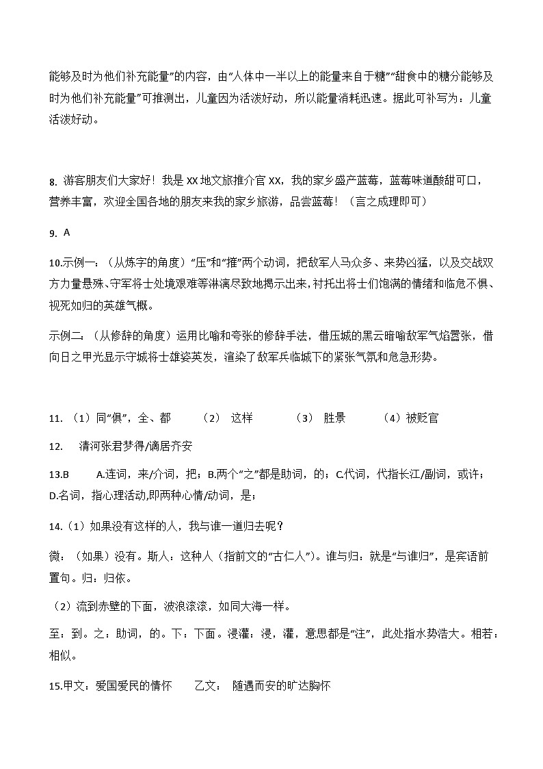 4-语-答案第2页