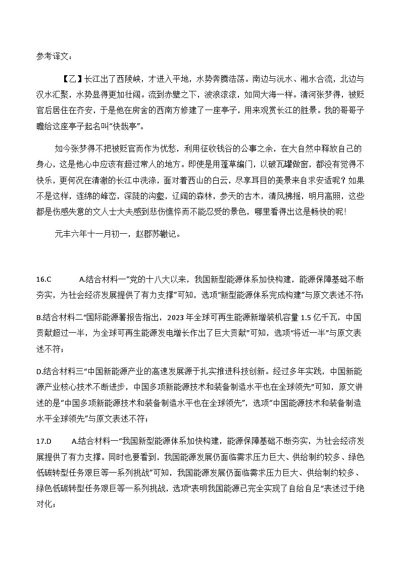 4-语-答案第3页