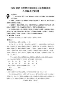 山东省滨州市无棣县2024-2025学年八年级下学期期中考试语文试卷