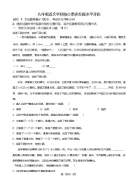 2025年江西省赣州市中考模拟语文试题