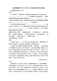 安徽省宣城市2025年中考一模考试语文试题(解析版)