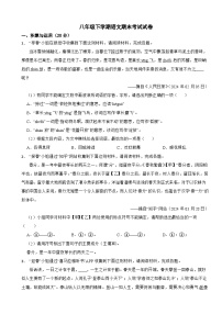 湖北省襄阳市2025年八年级下学期语文期末考试试卷及答案