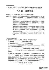 2025年广东省汕尾市中考二模语文试题（中考模拟）