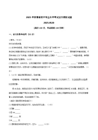 安徽省安庆市望江县部分学校联考2025届九年级下学期二模语文试卷（含答案）