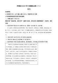 2025年河南省南阳市方城县多校联考中考二模语文试题（含答案）