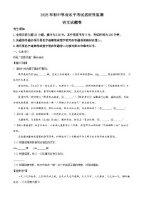 2025年浙江省金华市中考二模语文试题（含答案）