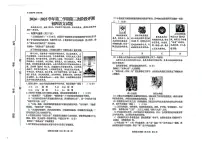 2025年山东省济宁学院附属中学中考语文三模试卷(pdf版含答案)